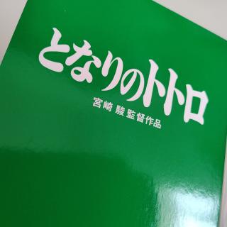 Blu-Ray - Mein Nachbar TOTORO